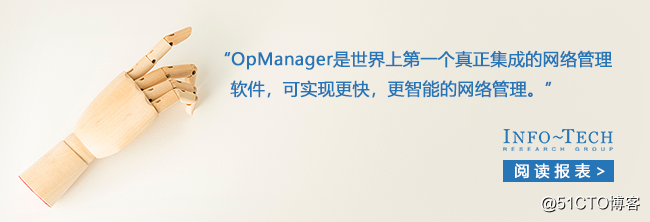 ManageEngine网络管理软件新特点