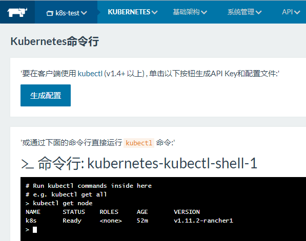 Rancher快速安装k8s图文教程