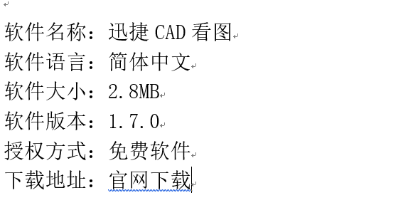 查看CAD图纸的好帮手——迅捷CAD看图