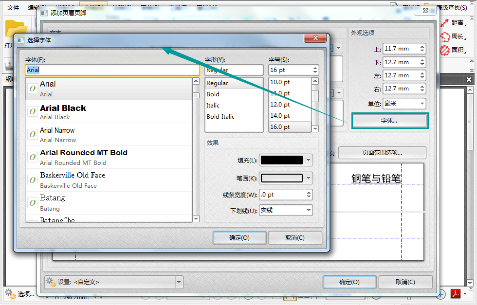 PDF添加页眉页脚用什么工具