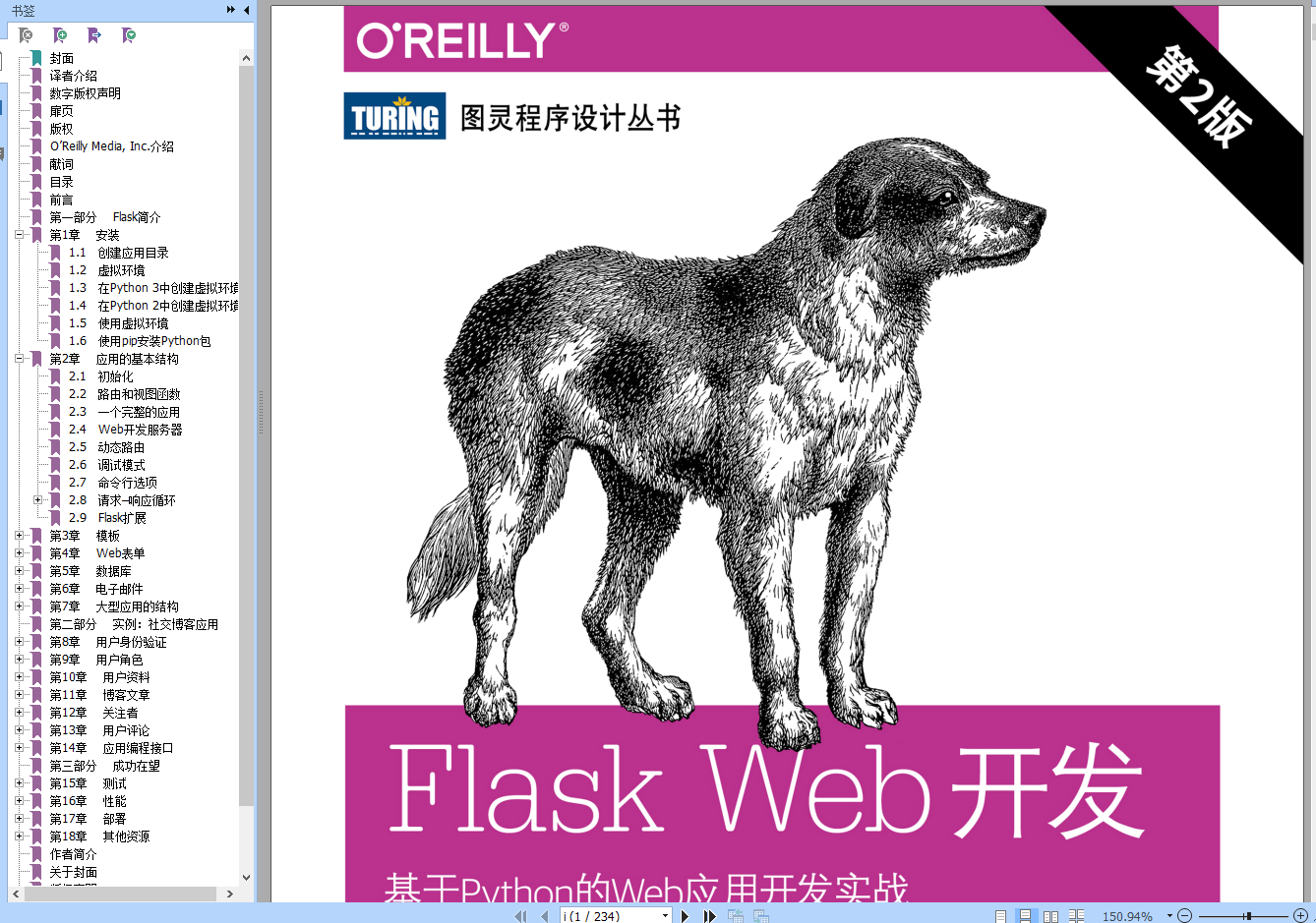 《FlaskWeb开发基于Python的Web应用开发实战第2版》中英PDF+源代码等4本书学习