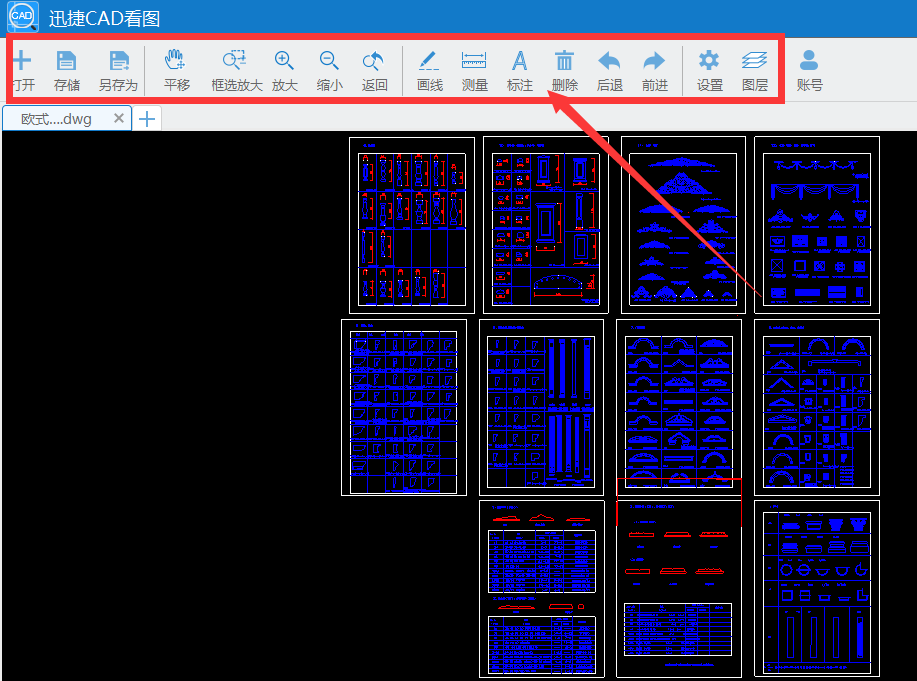 查看CAD图纸的好帮手——迅捷CAD看图