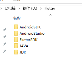 flutter学习日志（一）【flutter的安装和环境配置 windows】