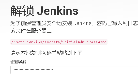 持续集成工具jenkins安装