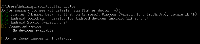 flutter学习日志（一）【flutter的安装和环境配置 windows】