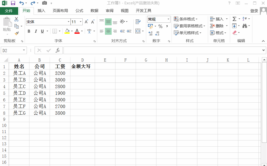 5个Excel实用技巧，帮你大大提高工作效率！