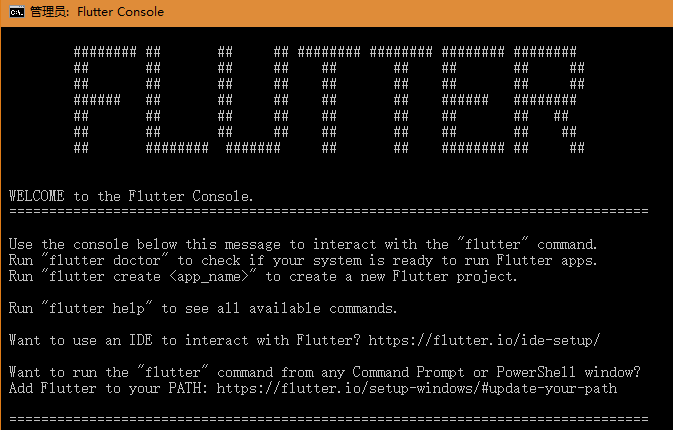 flutter学习日志（一）【flutter的安装和环境配置 windows】