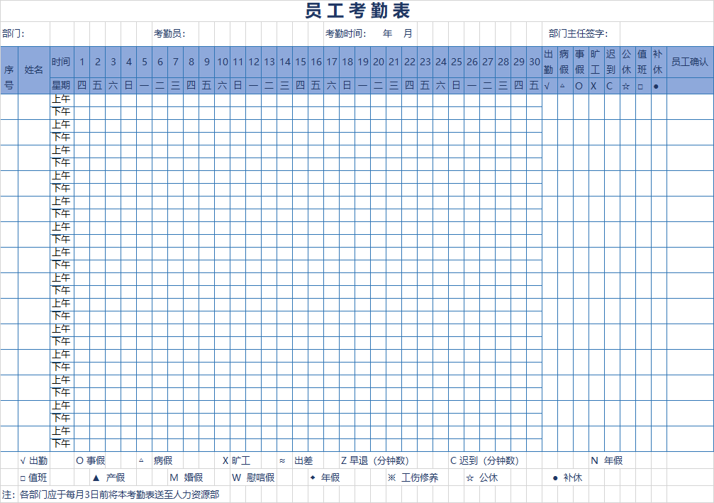 Excel员工考勤表模板，这三套送给您