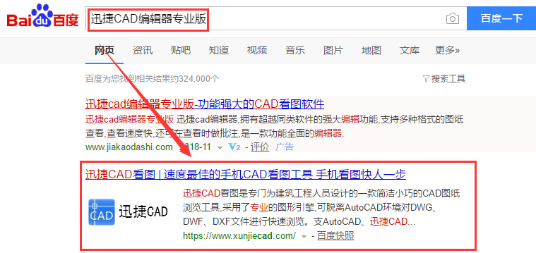 电脑桌面上的图纸怎么在CAD中导出PDF格式