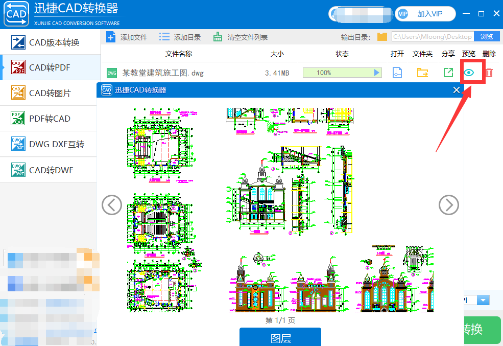 怎么将彩色的CAD图纸转换成白色背景的PDF格式呢？