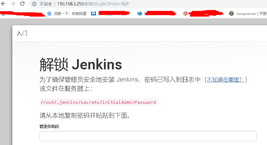 持续集成工具jenkins安装