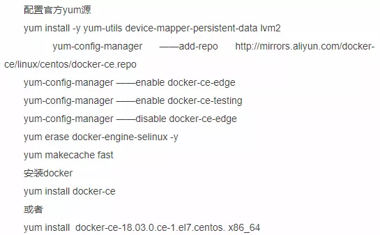 容器化-Docker实战