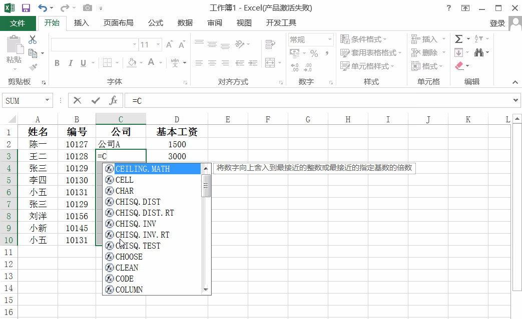 5个Excel实用技巧，帮你大大提高工作效率！