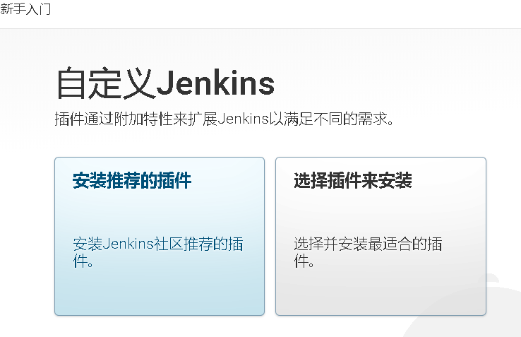 持续集成工具jenkins安装