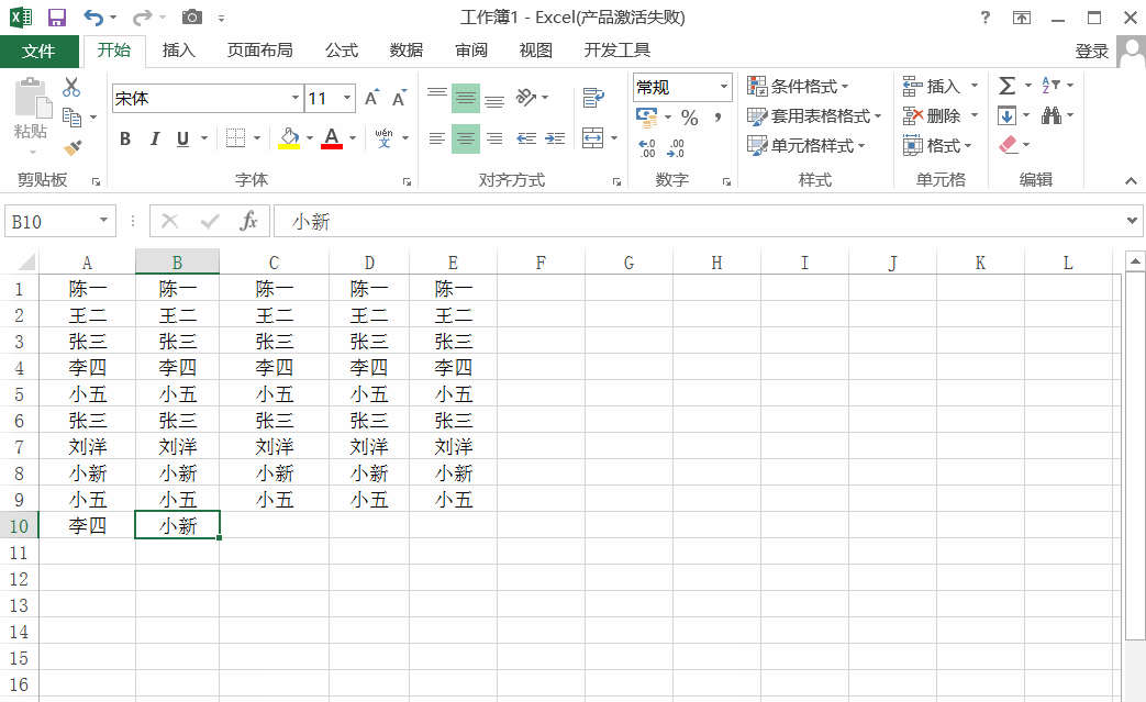 5个Excel实用技巧，帮你大大提高工作效率！