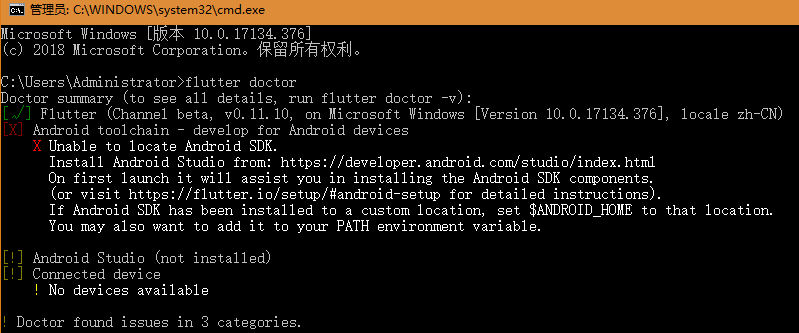 flutter学习日志（一）【flutter的安装和环境配置 windows】