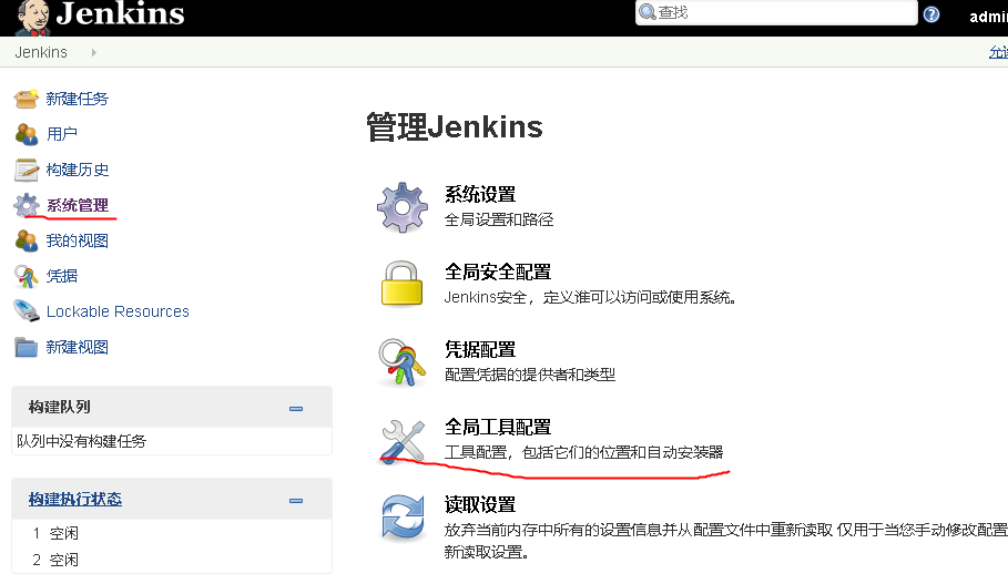 持续集成工具jenkins安装