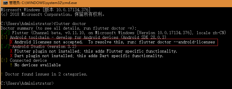 flutter学习日志（一）【flutter的安装和环境配置 windows】