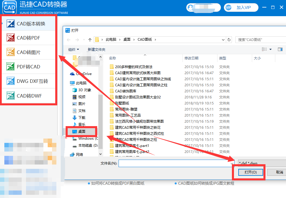 CAD图纸转换怎么办?——一款不容错过的高效转换器