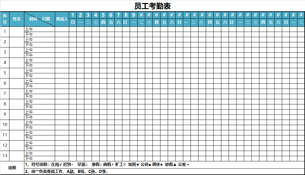 Excel员工考勤表模板，这三套送给您