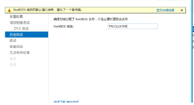 Windows?Server2016下安装SQL?Server2012集群