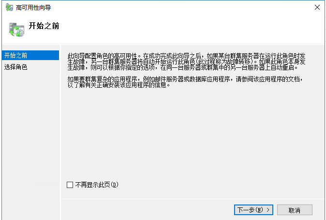 Windows?Server2016下安装SQL?Server2012集群