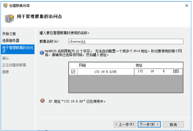 Windows?Server2016下安装SQL?Server2012集群