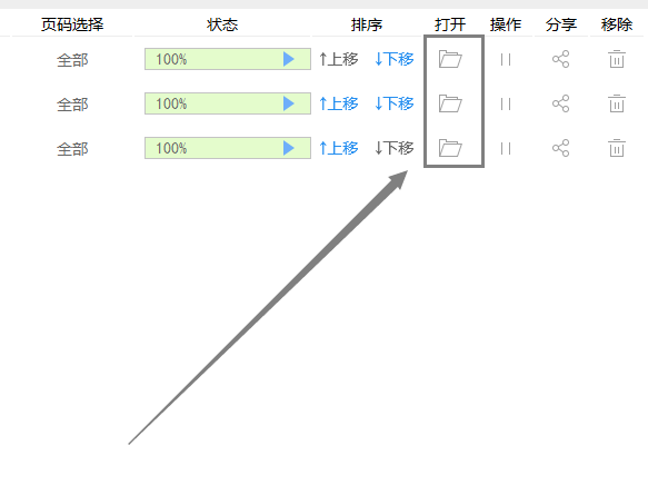 如何把多个pdf合并成一个pdf