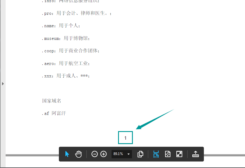 pdf文件添加页码方法介绍