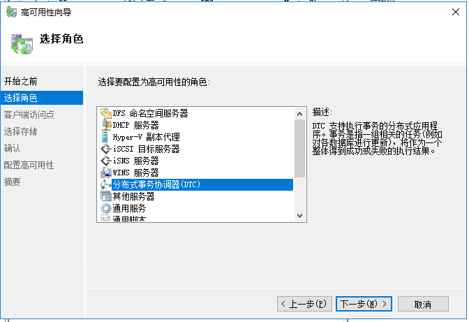 Windows?Server2016下安装SQL?Server2012集群