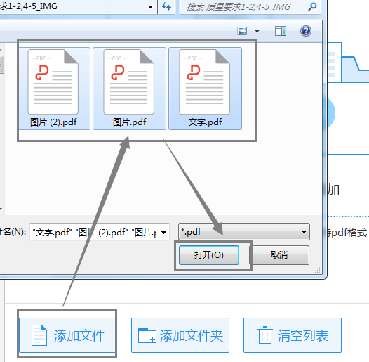 如何把多个pdf合并成一个pdf