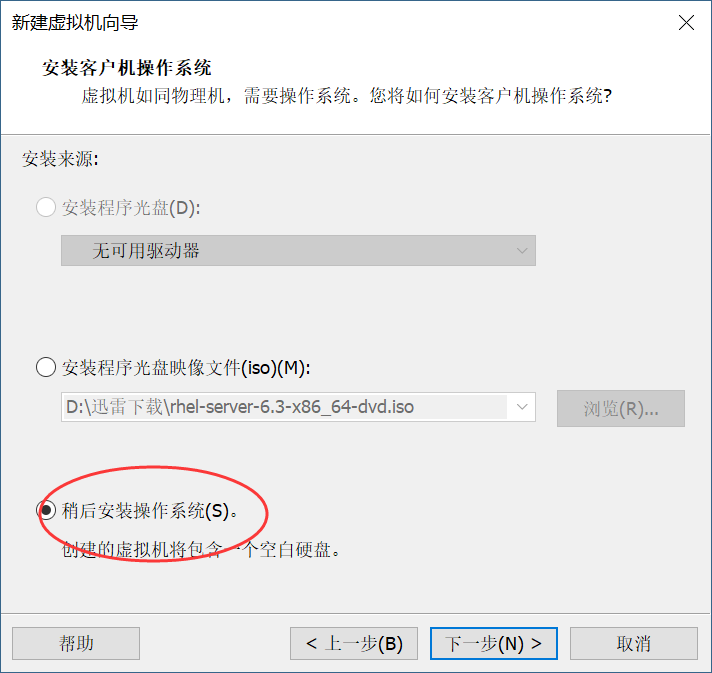 （针对新手）如何用VMware虚拟机安装RedHat Linux系统？（超级详细）