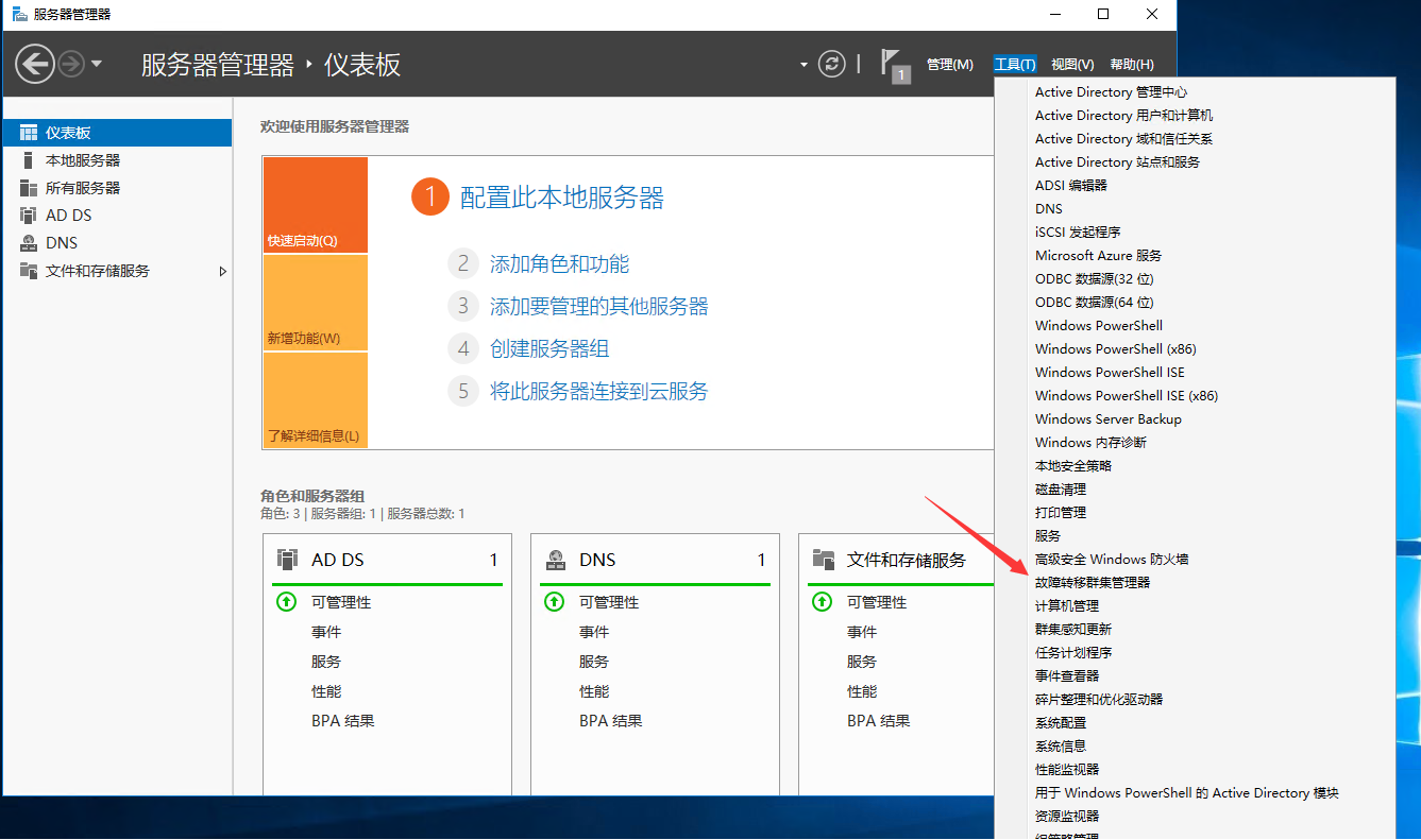 Windows?Server2016下安装SQL?Server2012集群