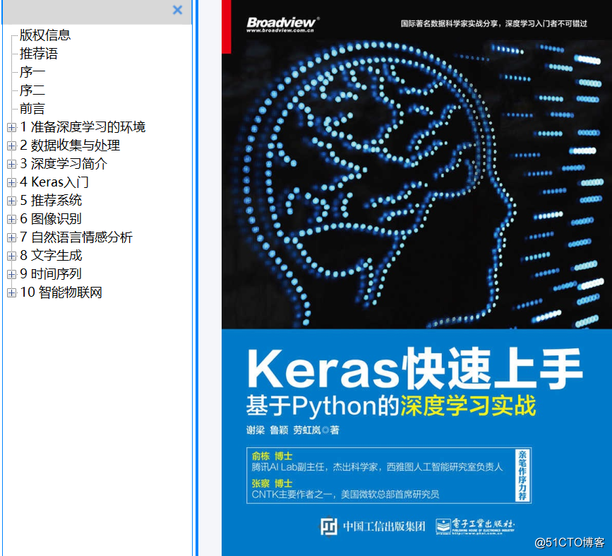 分享《Keras快速上手：基于Python的深度学习实战》+PDF+谢梁