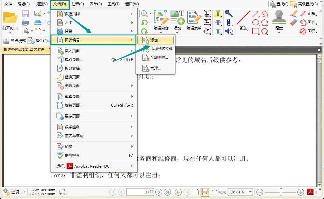 pdf文件添加页码方法介绍