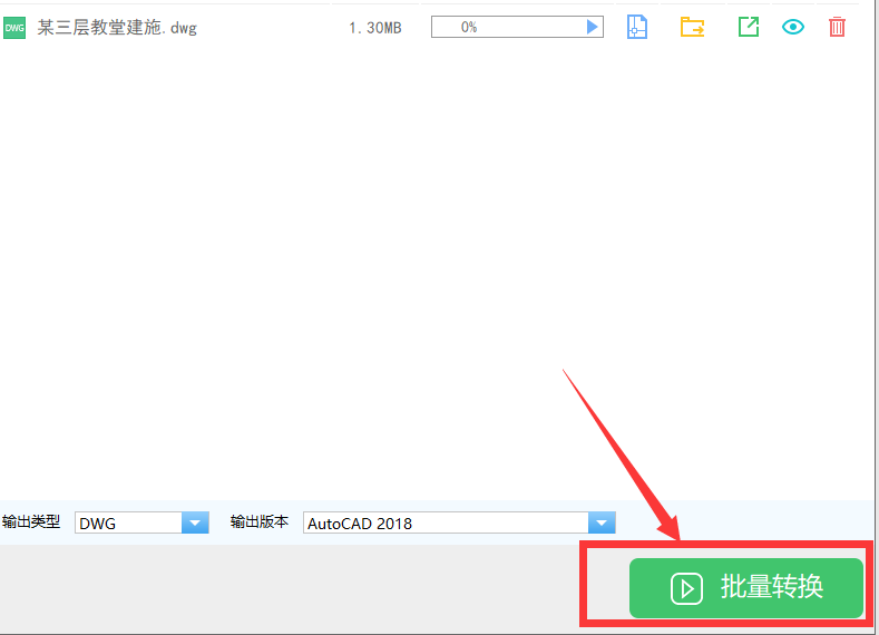 如何将CAD输出为Auto CAD2018版本？