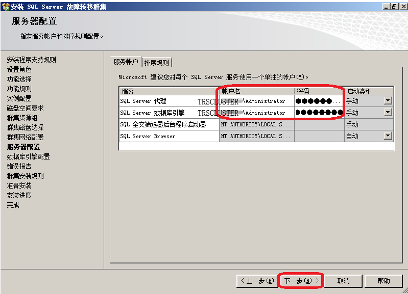 Windows?Server2016下安装SQL?Server2012集群