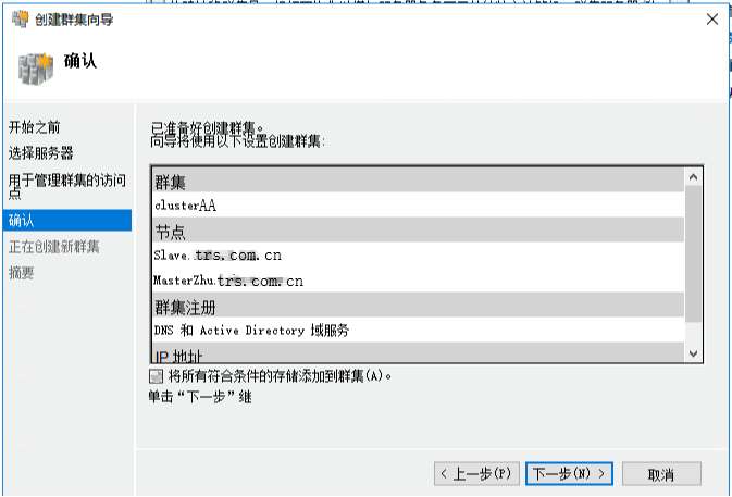 Windows?Server2016下安装SQL?Server2012集群