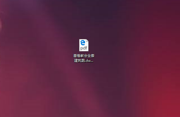 迅捷CAD转换器怎么将CAD批量转成PDF？