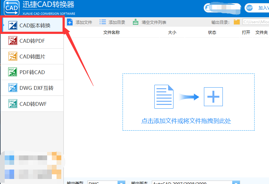 如何将CAD输出为Auto CAD2018版本？