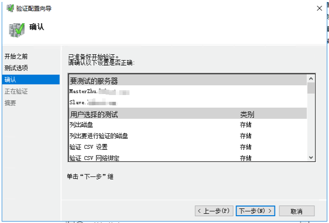 Windows?Server2016下安装SQL?Server2012集群