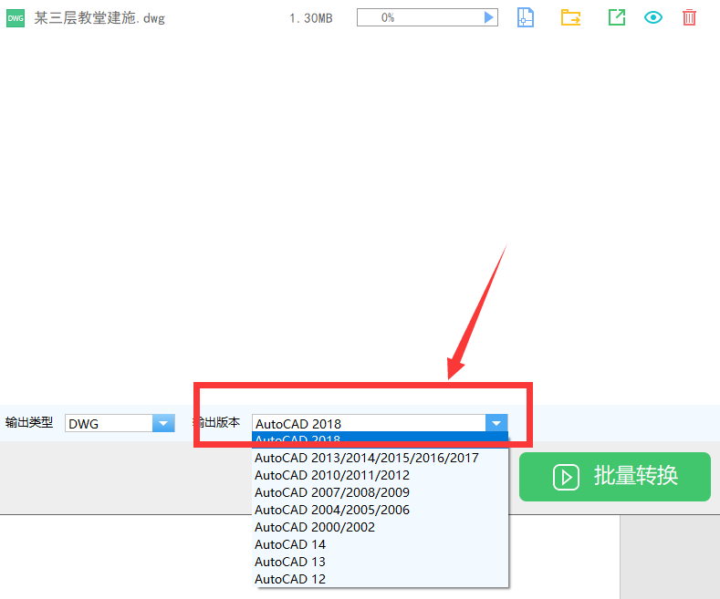 如何将CAD输出为Auto CAD2018版本？