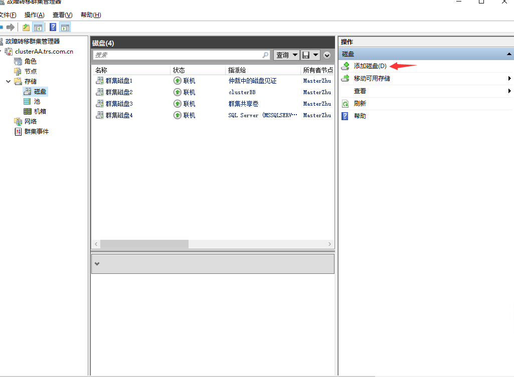 Windows?Server2016下安装SQL?Server2012集群