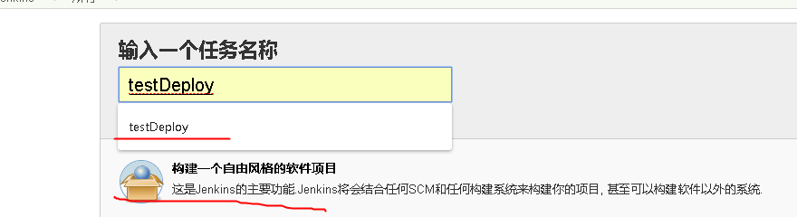 持续集成工具jenkins部署发布JAVA项目(二)