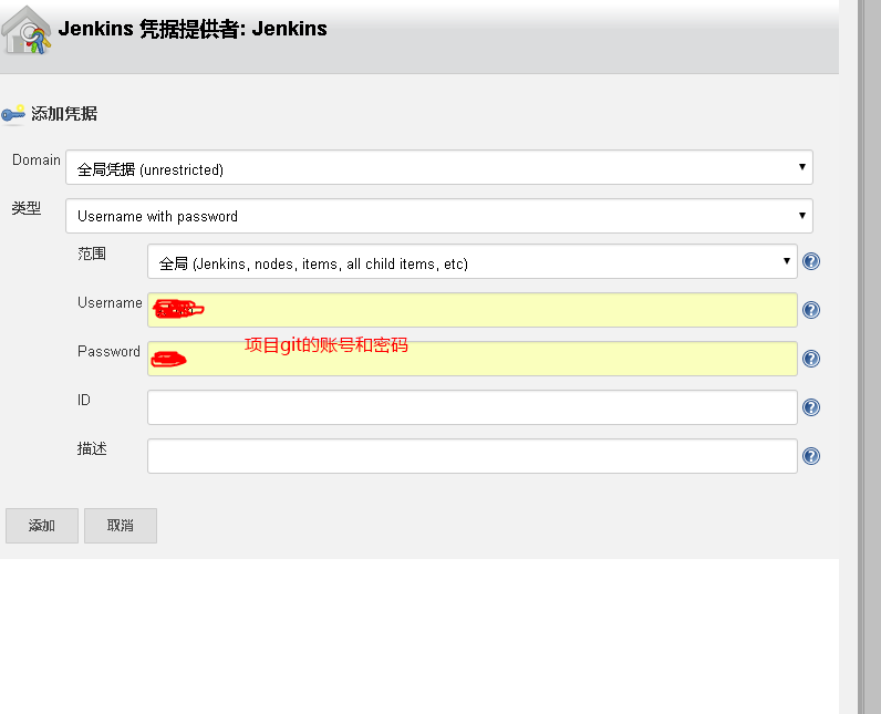 持续集成工具jenkins部署发布JAVA项目(二)