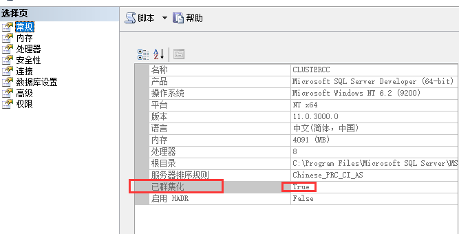 Windows?Server2016下安装SQL?Server2012集群