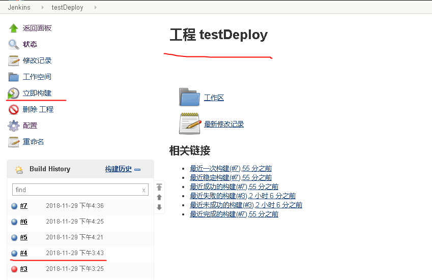 持续集成工具jenkins部署发布JAVA项目(二)