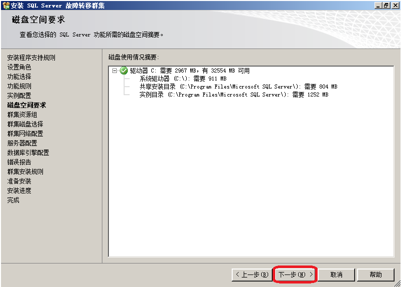 Windows?Server2016下安装SQL?Server2012集群