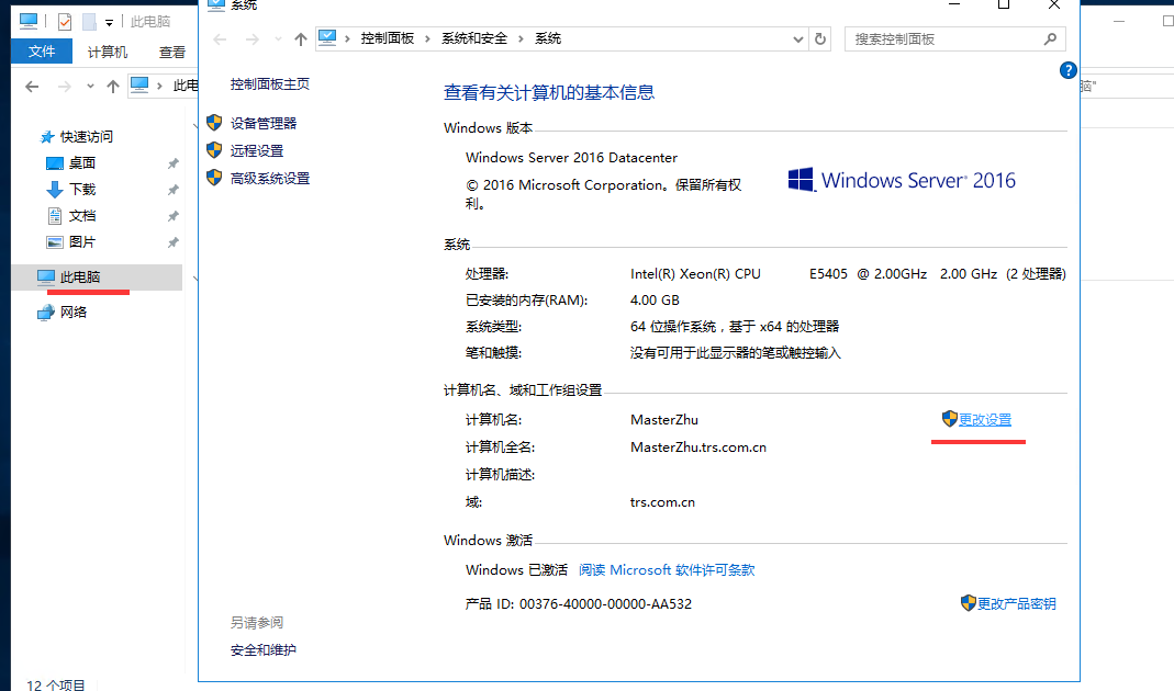 Windows?Server2016下安装SQL?Server2012集群