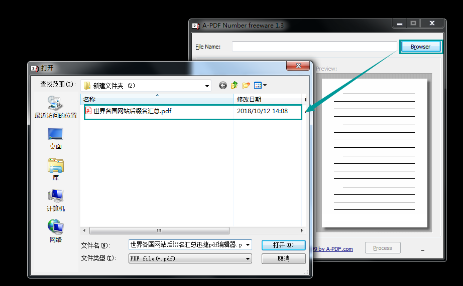 pdf文件添加页码方法介绍